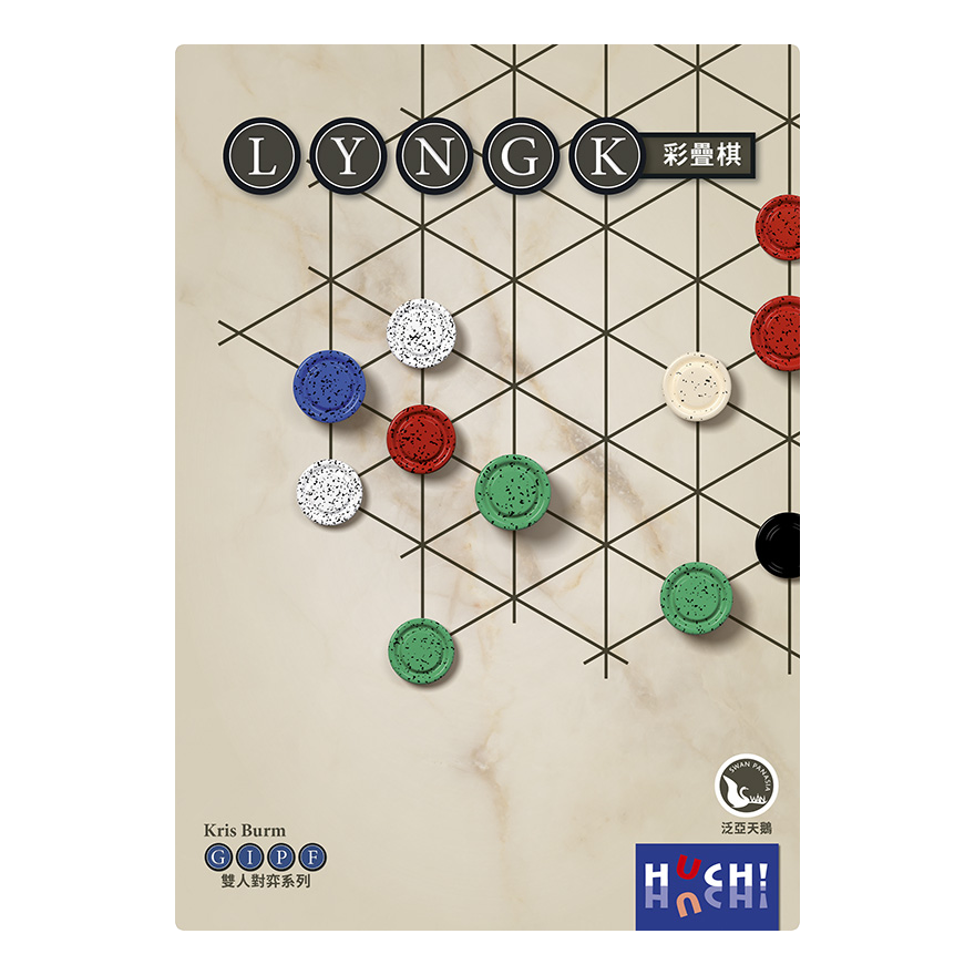 彩疊棋多國語言版（盒背另貼全彩中文說明書）