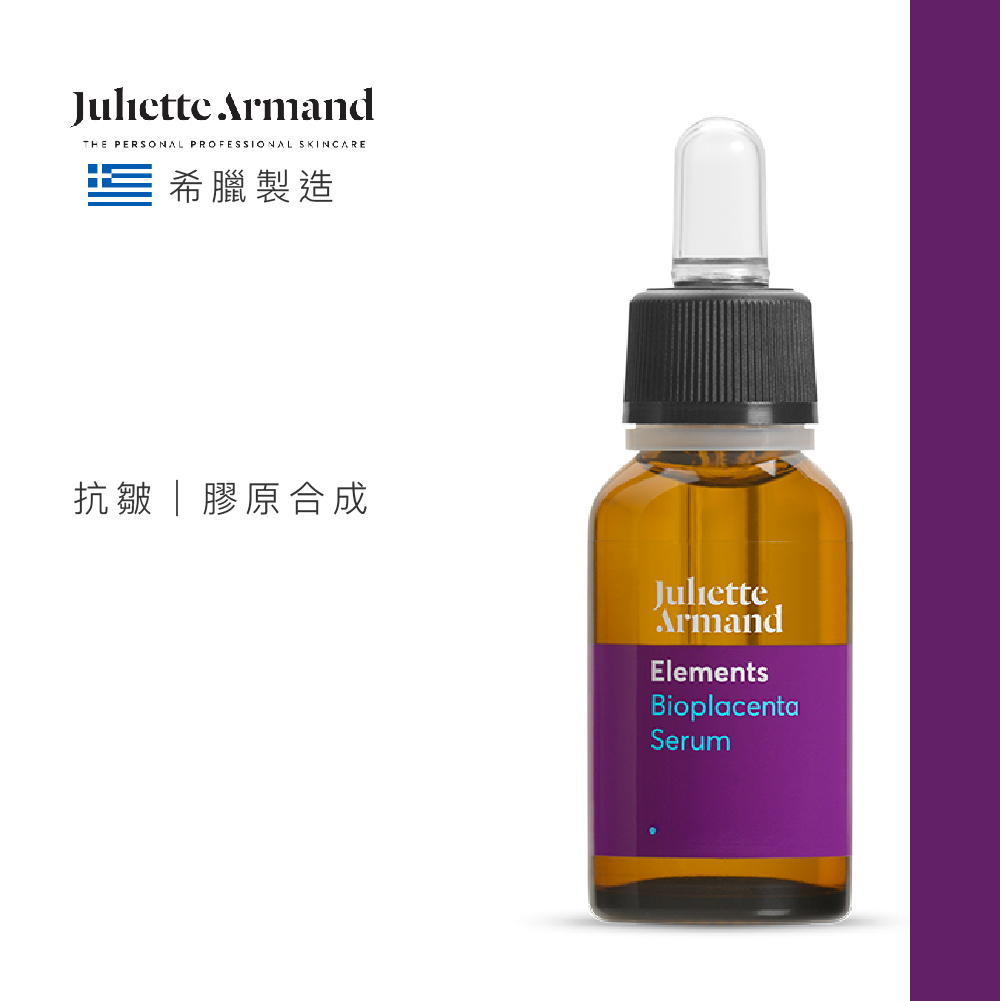 Juliette Armand 胎盤素精華 20ml