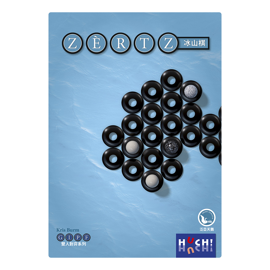 冰山棋多國語言版（盒背另貼全彩中文說明書）