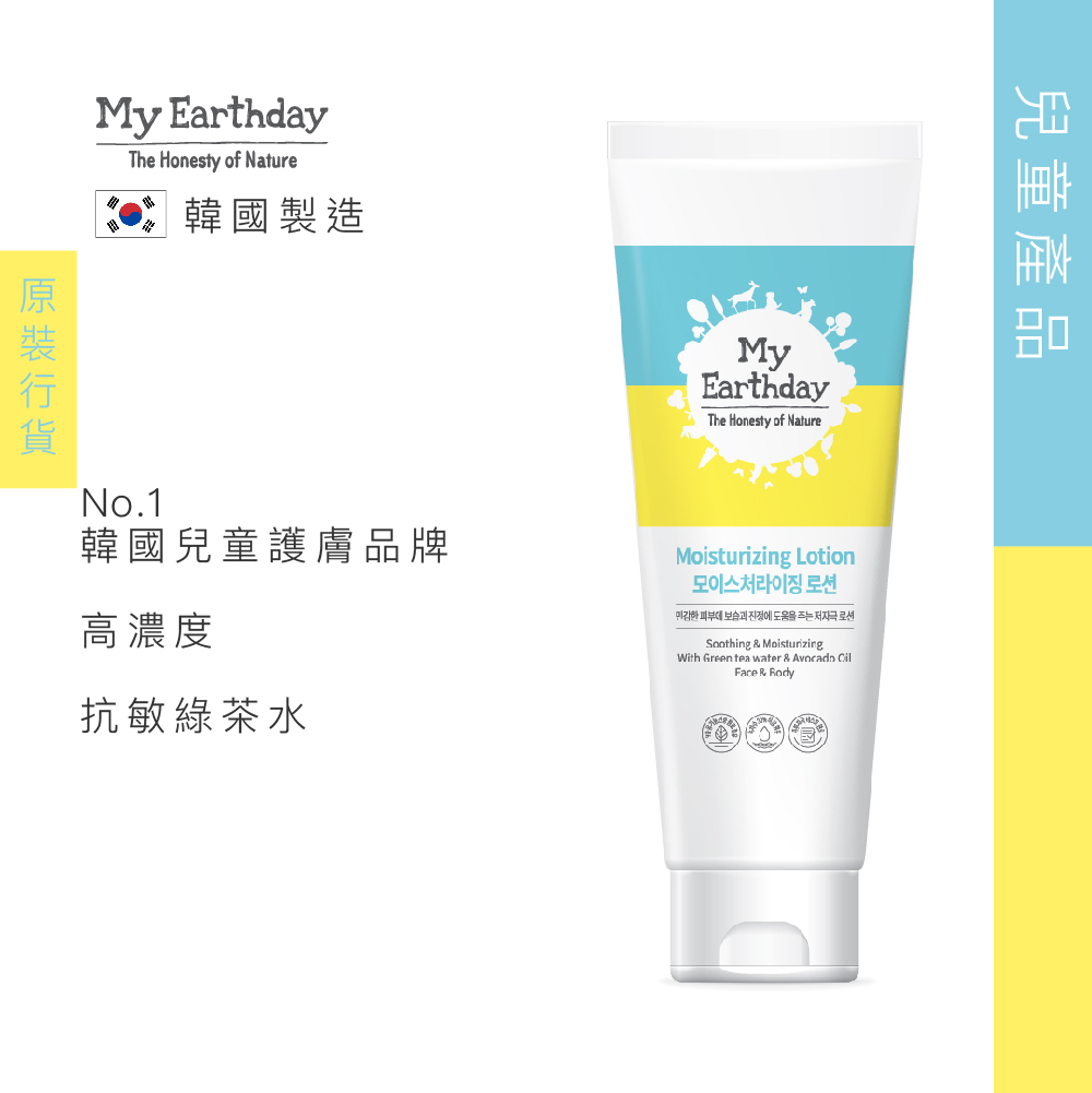 My Earthday 保濕潤膚乳 150ml