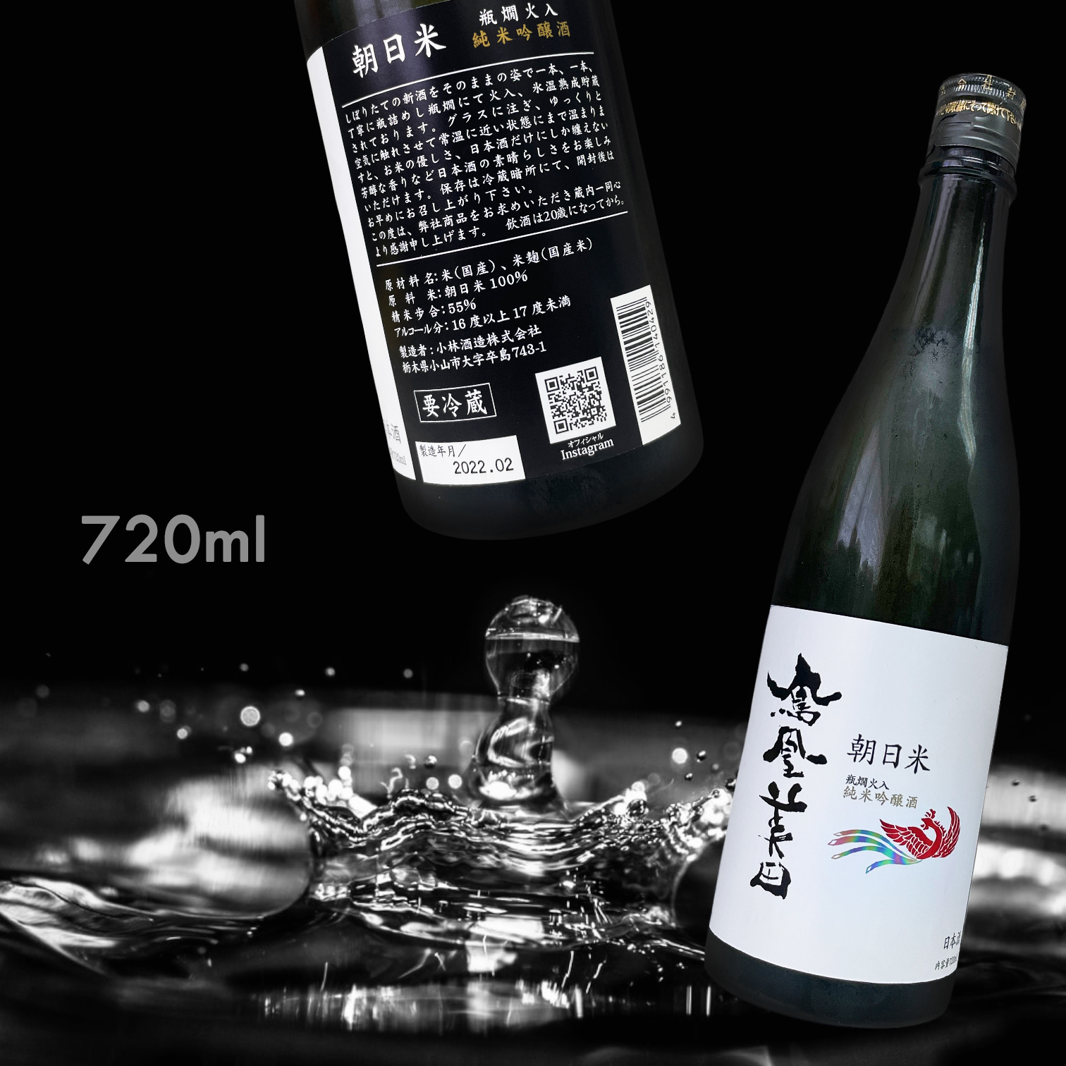 鳳凰美田 朝日米 純米吟釀 瓶燗火入 (720ML)