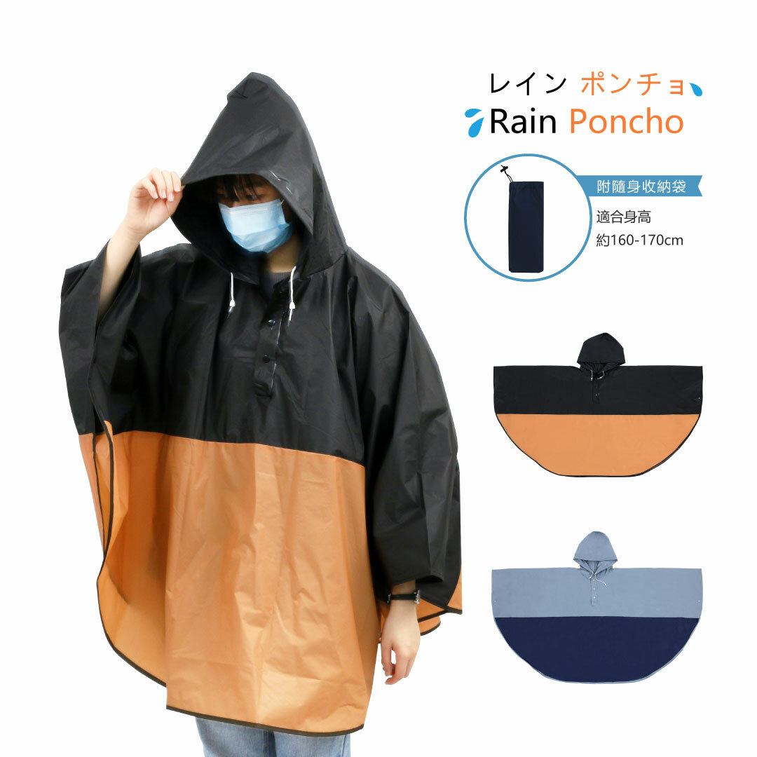 雨披/灰色x海軍藍