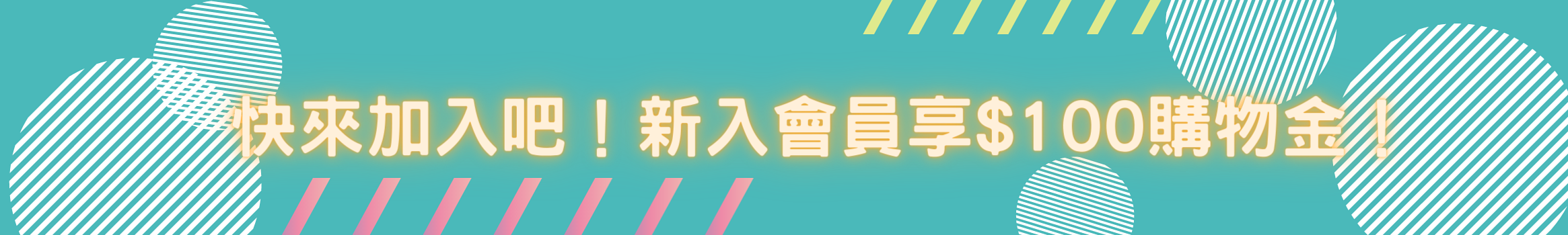 會員登入註冊