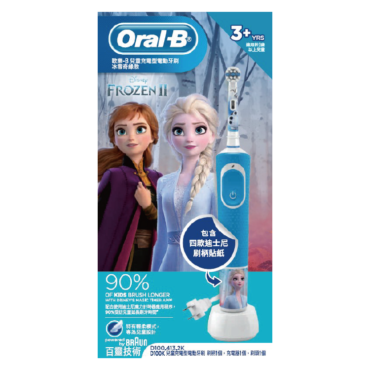 【ORAL-B】歐樂BD100K兒童充電型電動牙刷-冰雪奇緣