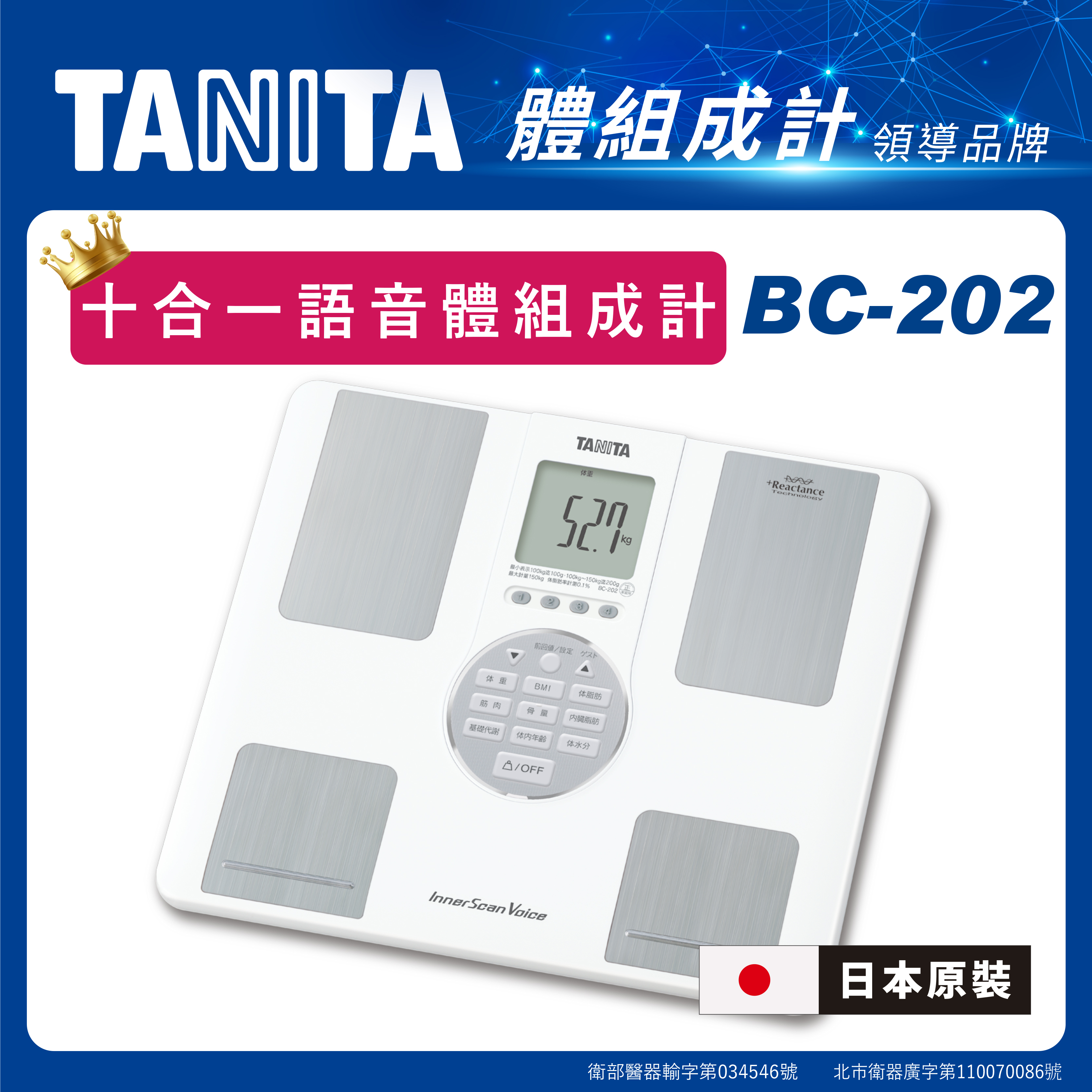 88%OFF!】 TANITA BC-202-WH 体重計 aob.adv.br