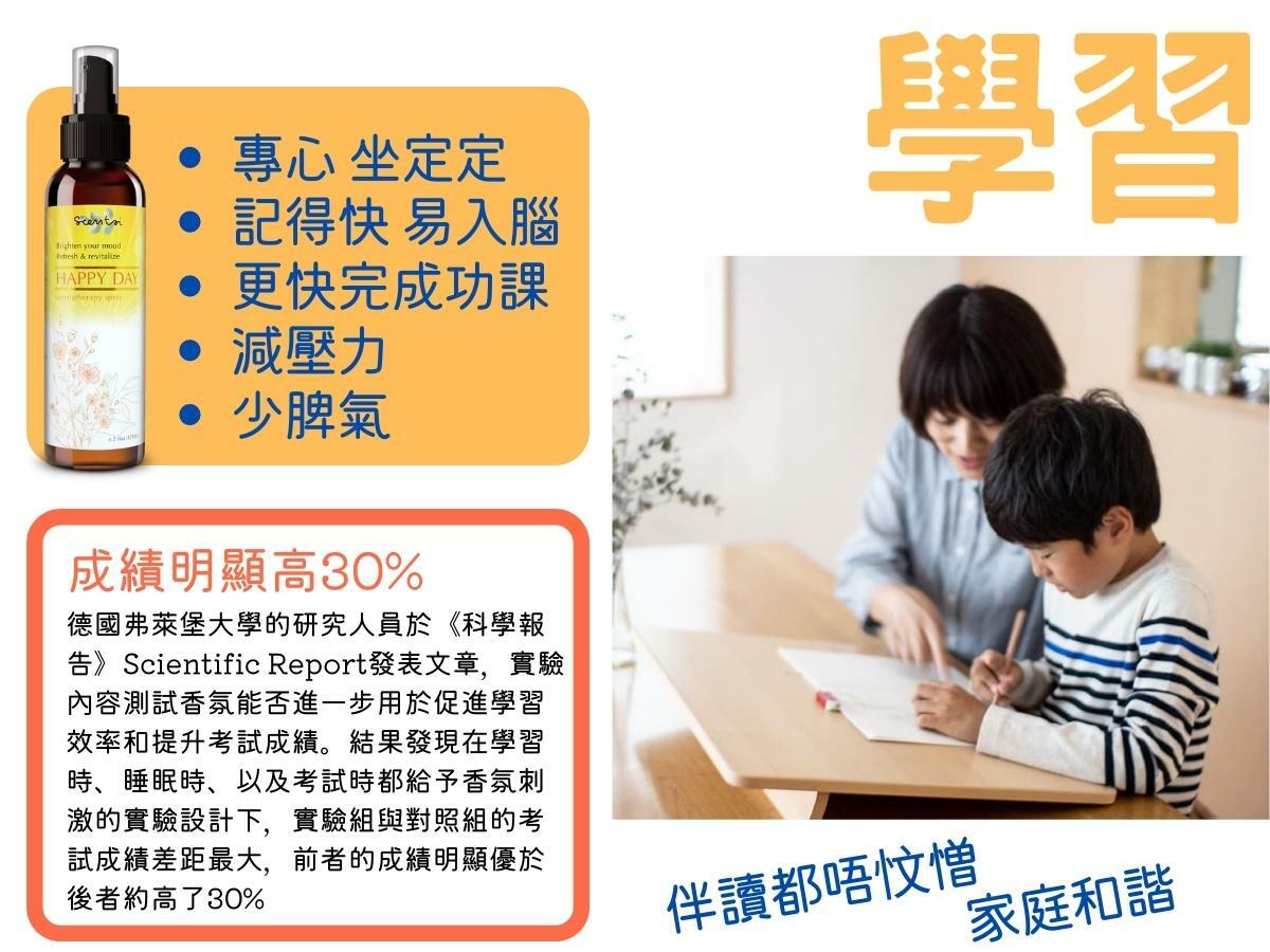 完成功課,家教,惠心,成績,讀書,壓力,灰心,遊魂,輕鬆學習,快樂學習