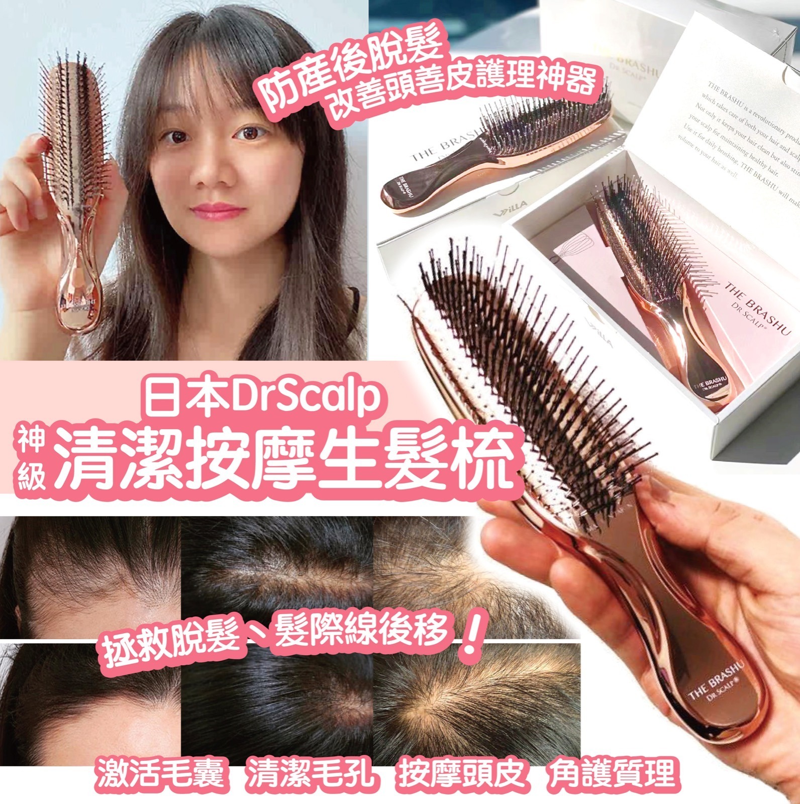 DrScalp神級清潔按摩生髮梳