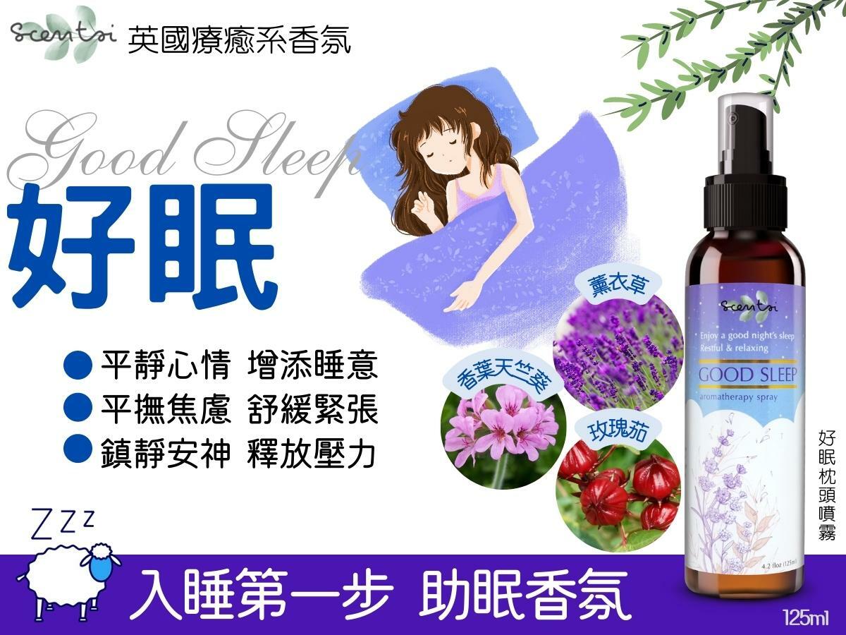 英國療癒系香氛,失眠,好眠,枕頭噴霧,壓力,焦慮,安睡,安眠藥,放鬆,易醒,多夢,瞓唔著,睡不好,好瞓,good sleep,屈臣氏,褪黑素,寧心,速睡,速睡丸,緊張,巴哈,甜睡寧,甜睡