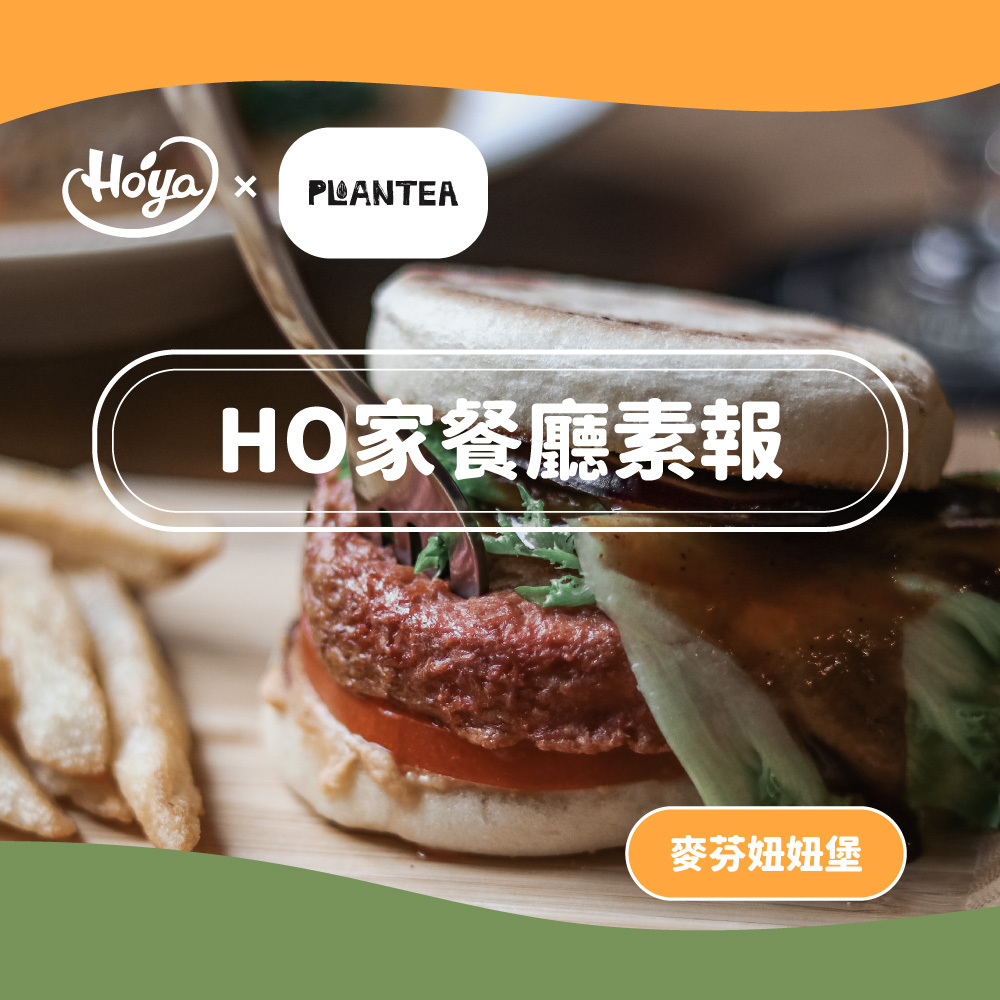 弘陽合作蔬食餐廳植茶