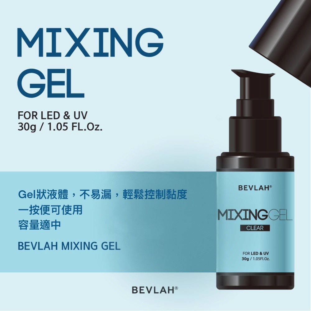 BEVLAH 暈染Gel - Mixing Gel (30g)
