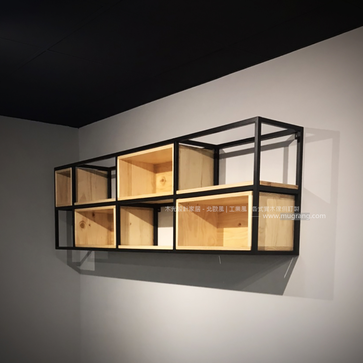 LOFT方格鐵件實木壁掛架|可訂製