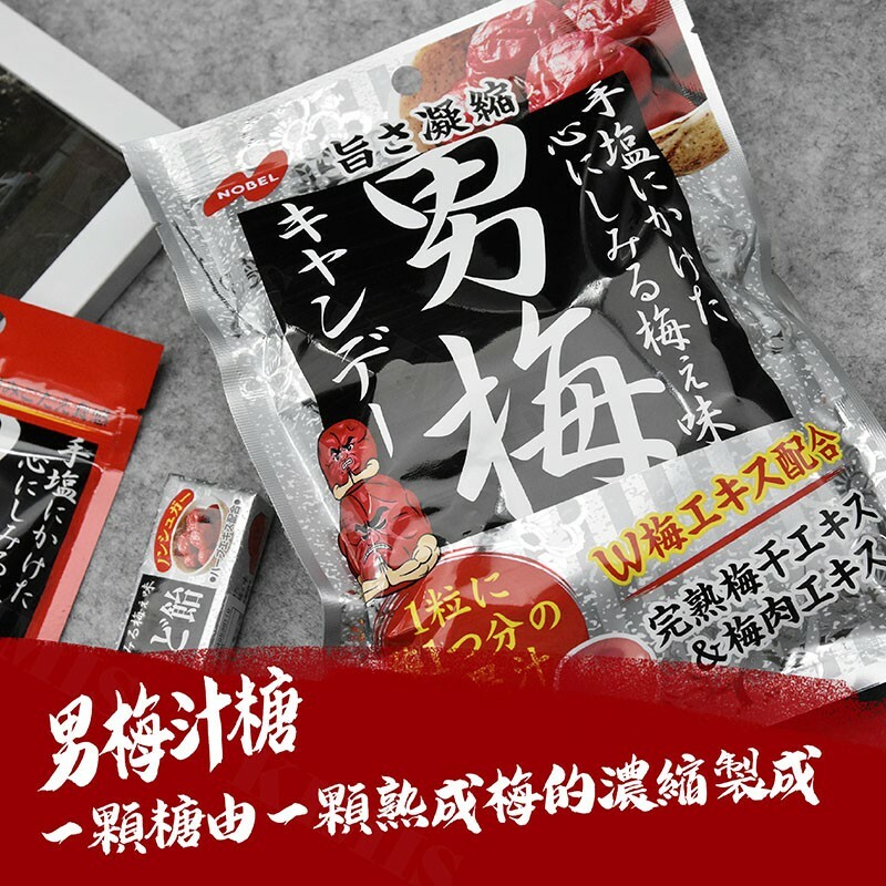 日本諾貝爾男梅軟糖梅子糖梅子軟糖解膩糖酸梅糖日本零食