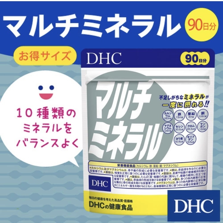 DHC Multi Mineral 綜合礦物質 90日