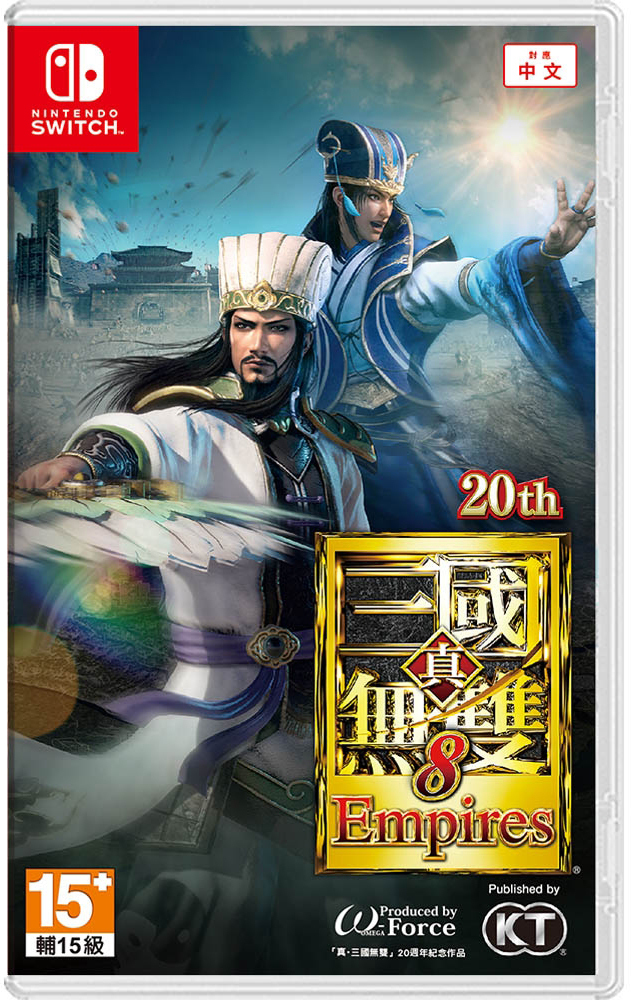 NS 真‧三國無雙 8 帝王傳 中文版