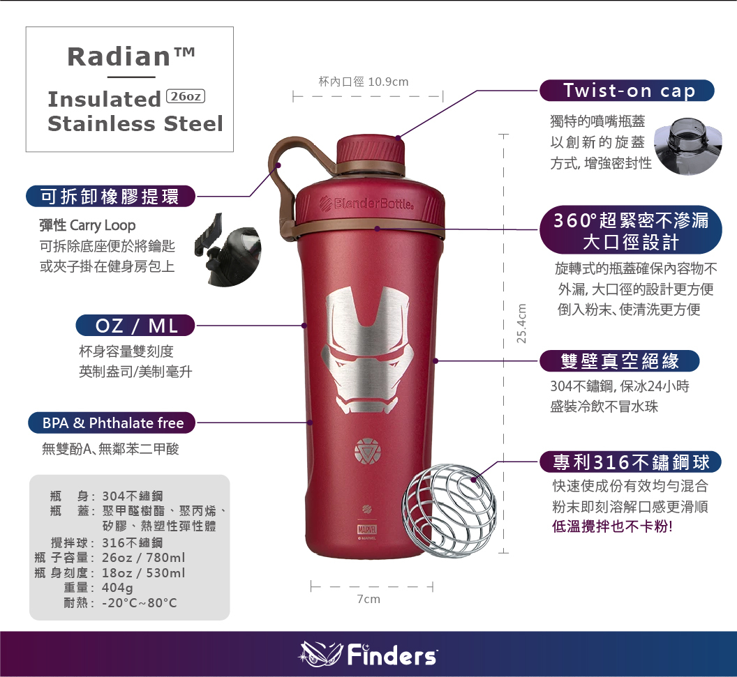 BlenderBottle Marvel Comics Radian Insulated Stainless Steel 26