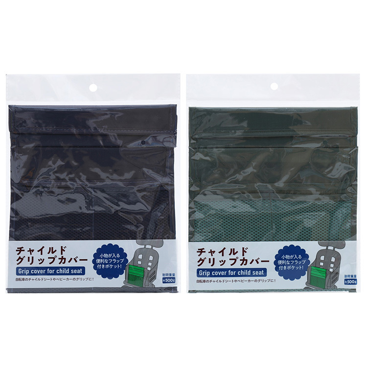 兒童座椅扶手收納袋