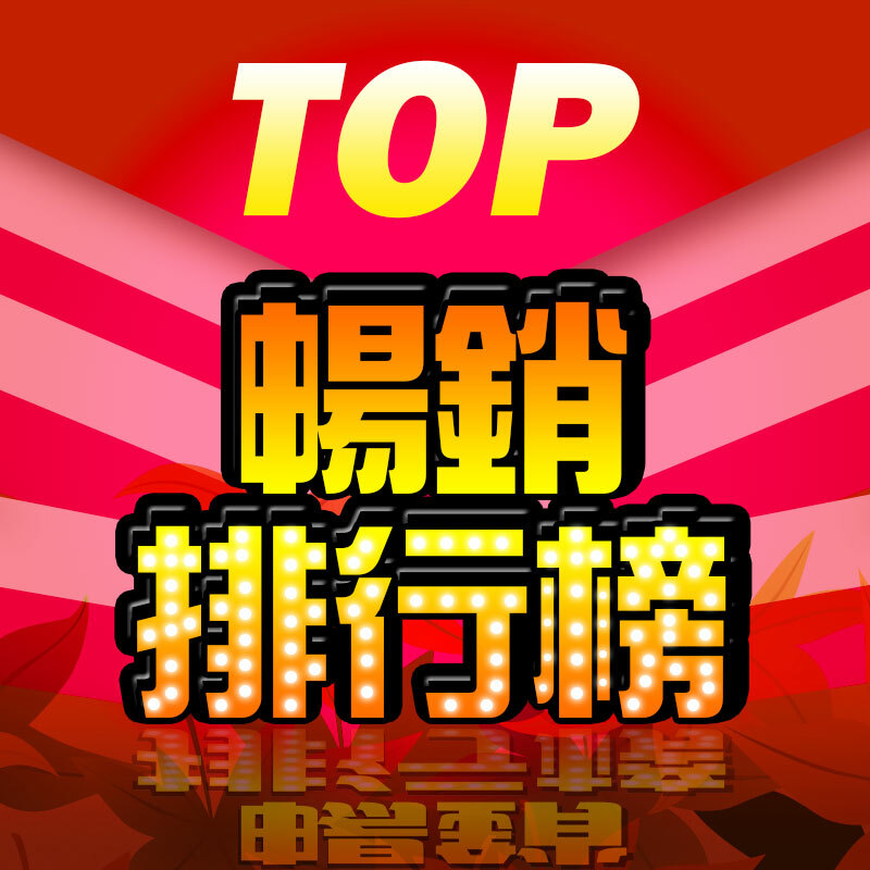 坐墊-網友推薦及熱銷排行榜