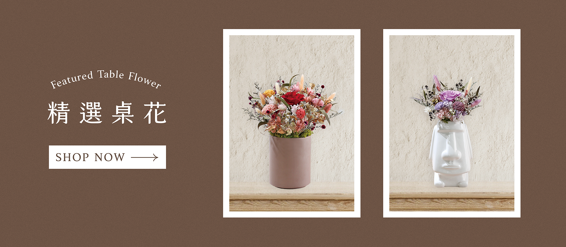 新竹乾燥花店小薇花藝隆重推出「精選喬遷之喜送禮排行榜」！熱銷的乾燥花開幕盆栽有哪些呢？快點買一盆作為新居落成送禮吧！祝各位屋主闔家歡樂、萬事如意！