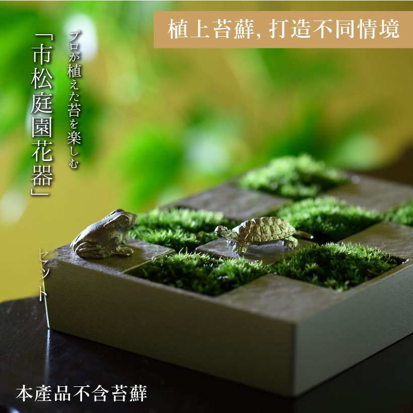 【銀雅堂】市松庭園花器-消炭