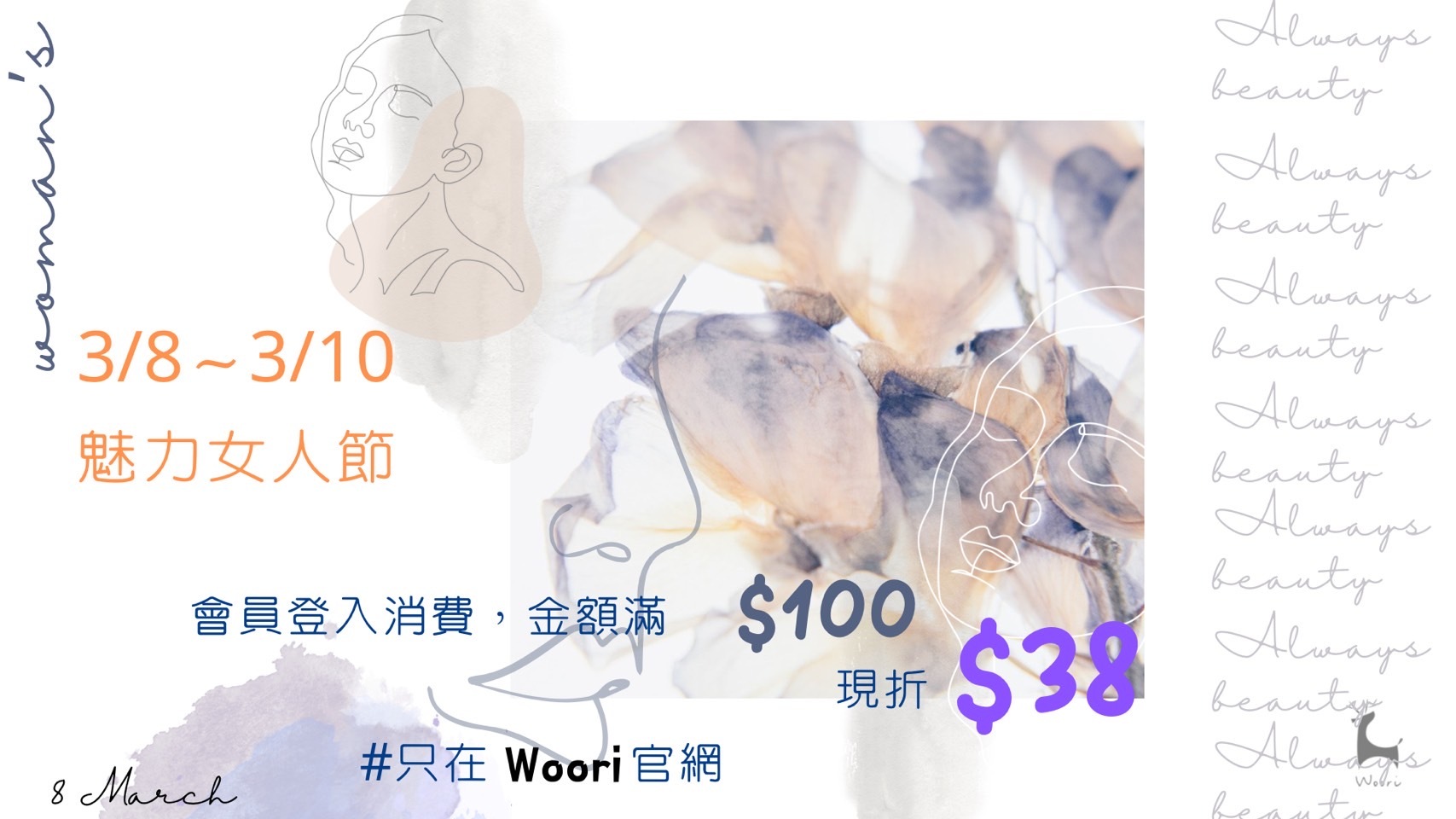 Woori官網-歡慶母親節