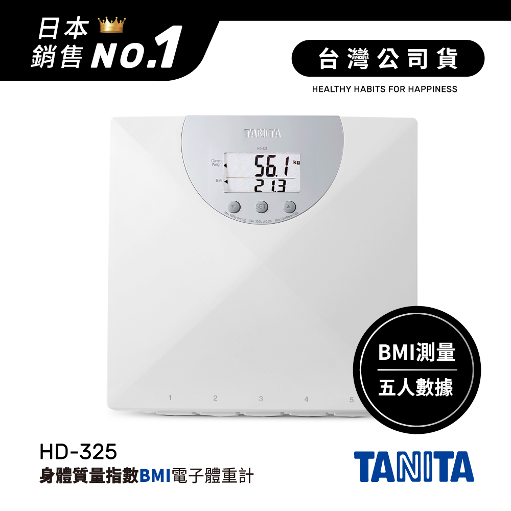 點點蜜 日本tanita身體質量指數bmi電子體重計hd325 台灣公司貨