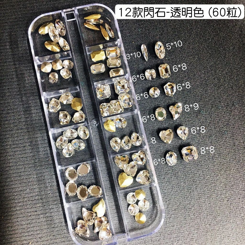 12款尖底閃石-1盒12款60粒-3色可選
