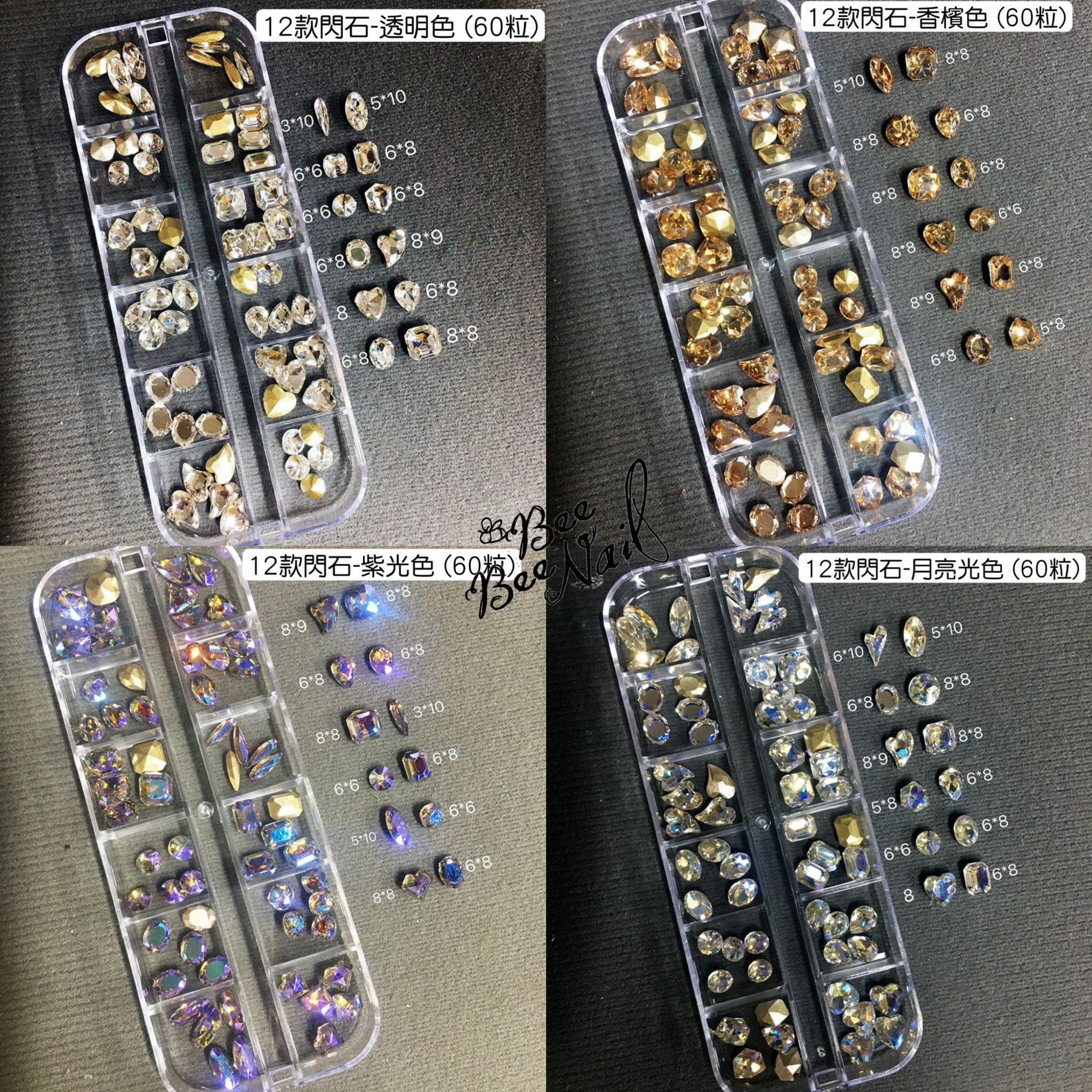 12款尖底閃石-1盒12款60粒-3色可選