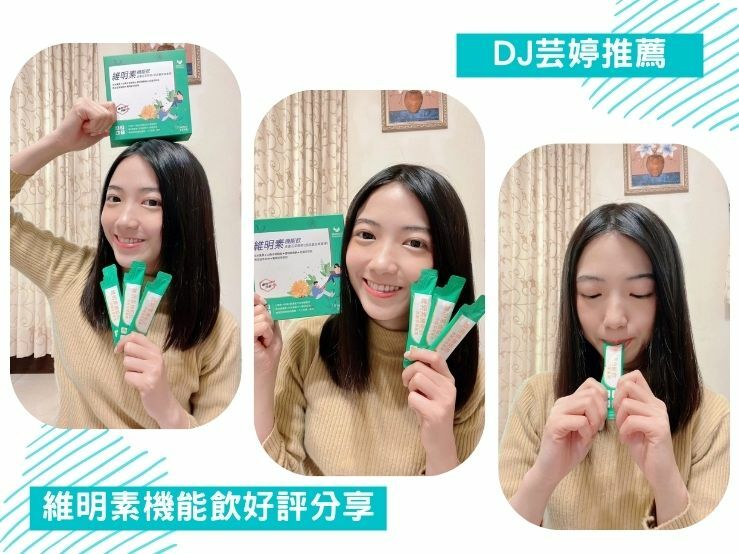 3c使用者必備的維明素機能飲