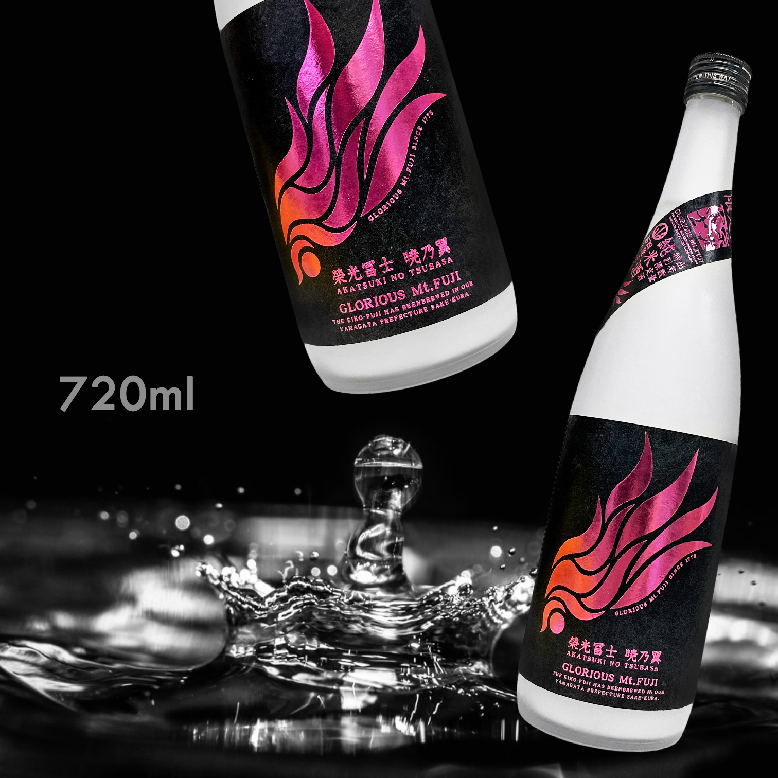 榮光富士 曉乃翼 澱絡み 純米酒 無濾過 生原酒 (720ML) (春季限定)