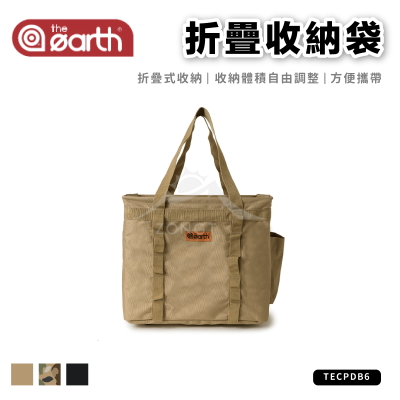 【the earth】CORDURA 折疊收納袋 G-8-2