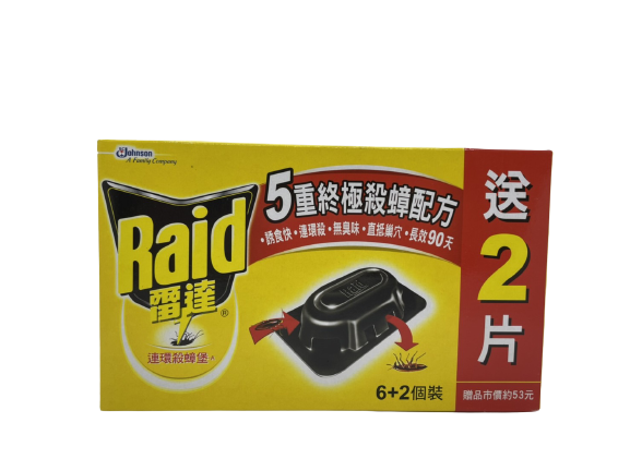 【雷達】連環殺蟑堡6+2裝