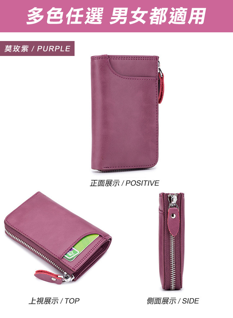 多色任選 男女都適用莫玫紫/ PURPLE正面展示/ POSITIVE上視展示/TOP側面展示 / SIDE