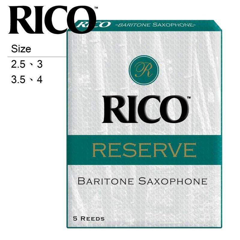 美國Rico DLR05 Reserve 上低音 薩克斯風竹片 Baritone Sax 公司貨