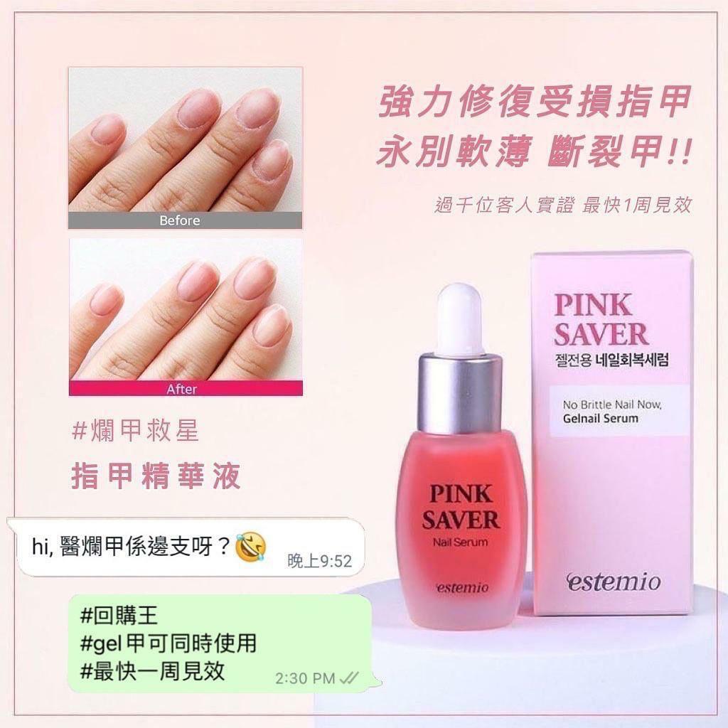 養甲養手三寶💅🏻