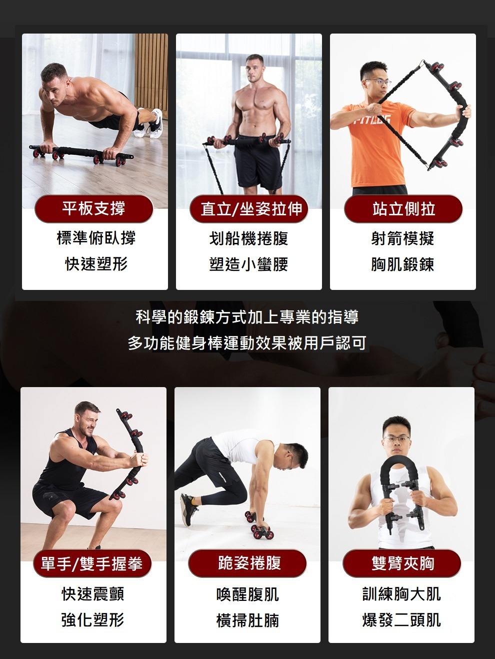 美國snode多功能健身棒