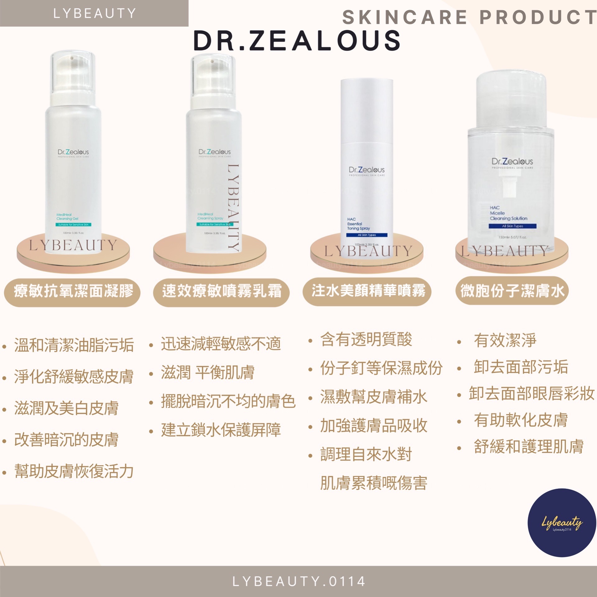 Dr. Zealous ‘微胞份子潔膚水100ml ❁潔淨及卸去面部污垢及彩妝