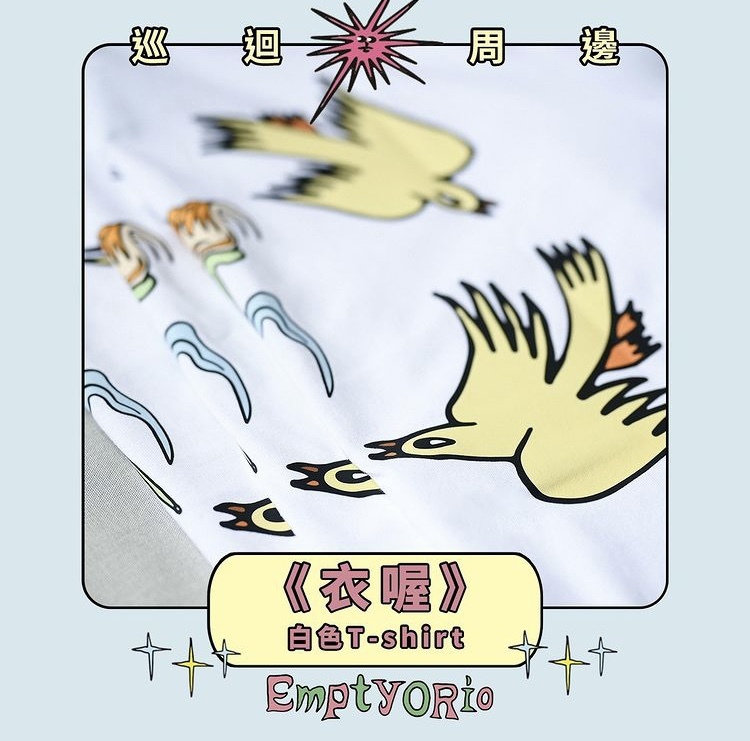 【EmptyORio】《衣喔》白色T-shirt