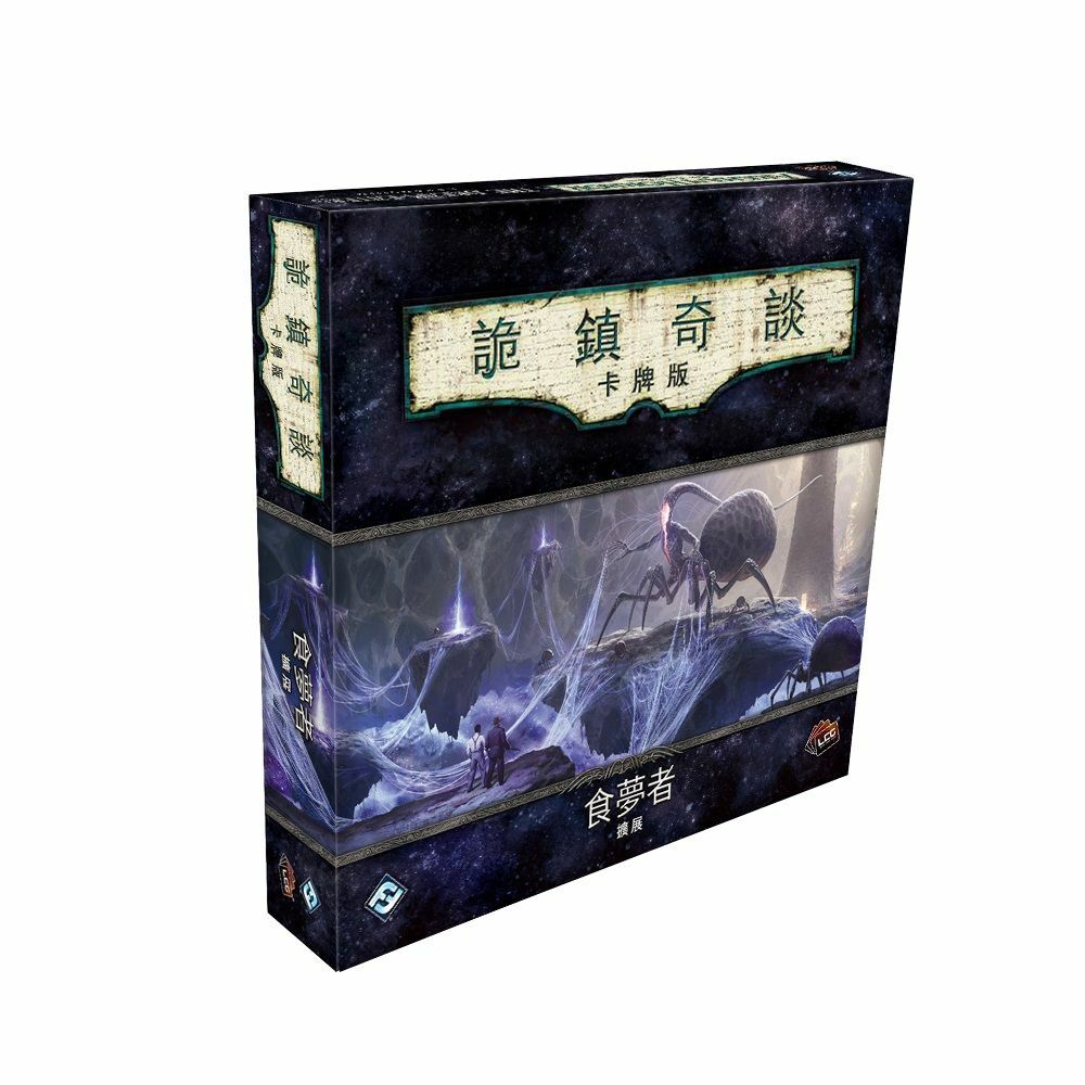 Arkham Horror LCG: The Dream Eater 詭鎮奇談卡牌版：第五循環 食夢者 <豪華擴充>
