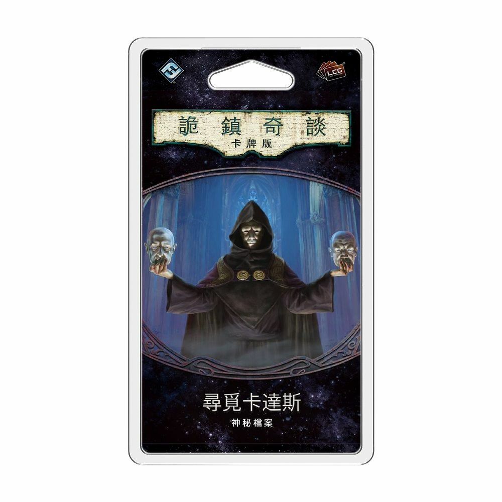 詭鎮奇談卡牌版第五循環擴充：尋覓卡達斯 中文版 Arkham Horror Lcg The Search For Kadath Mythos Pack