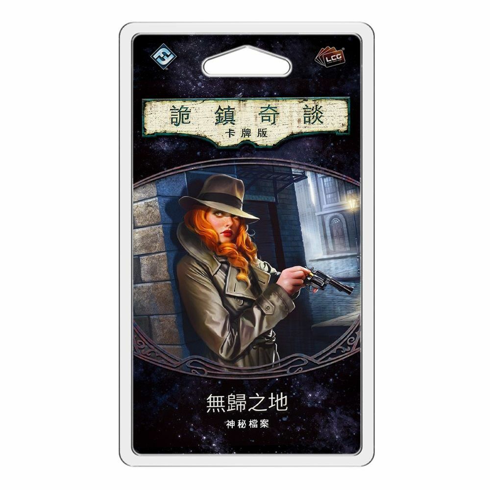 詭鎮奇談卡牌版第五循環擴充：無歸之地 中文版 Arkham Horror Lcg Point Of No Return Mythos Pack