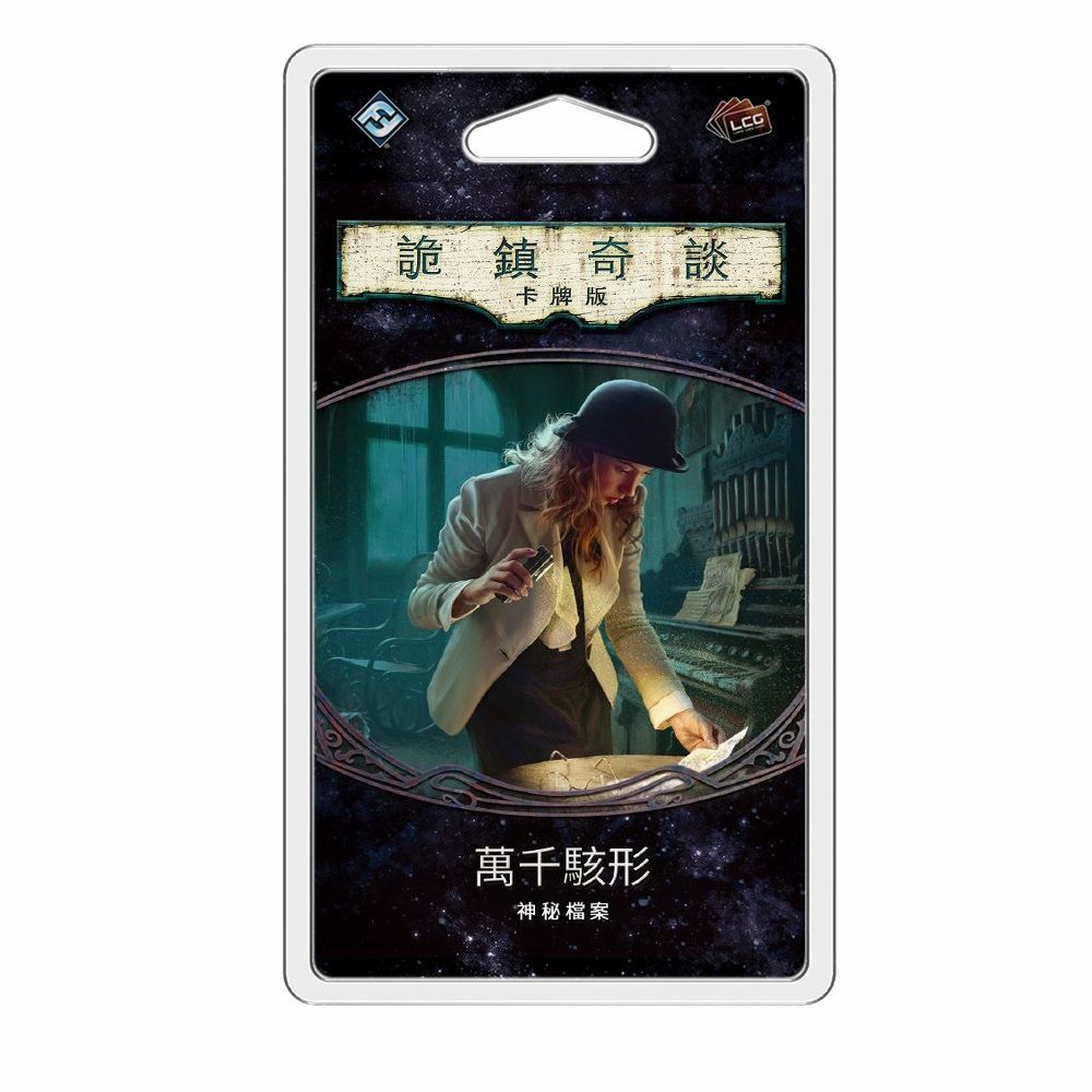 Arkham Horror LCG A Thousand Shapes Of Horror Mythos Pack 詭鎮奇談卡牌版第五循環擴充：萬千駭形