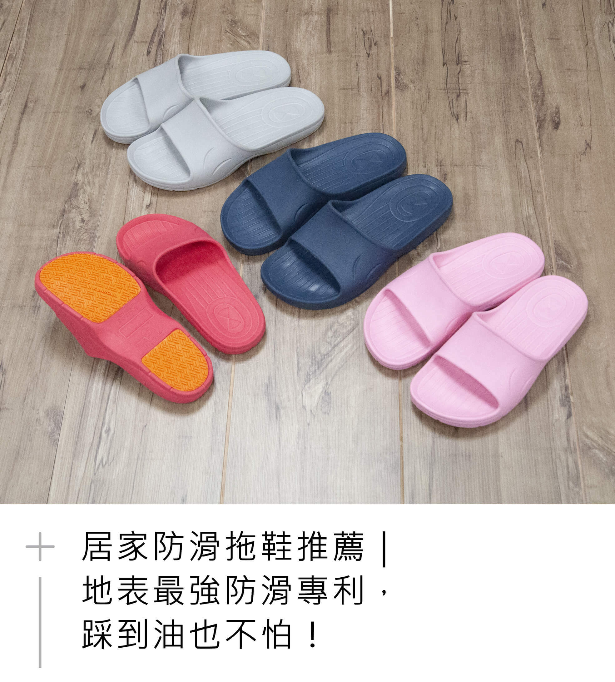 居家防滑拖鞋