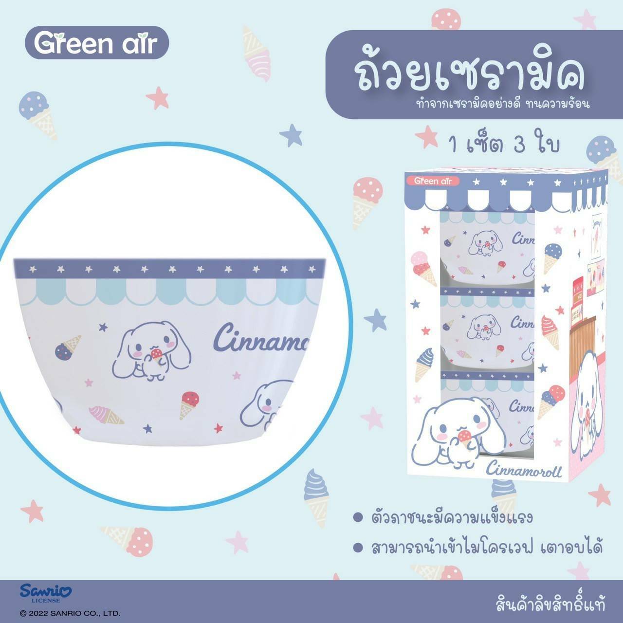 泰國Sanrio卡通陶瓷碗