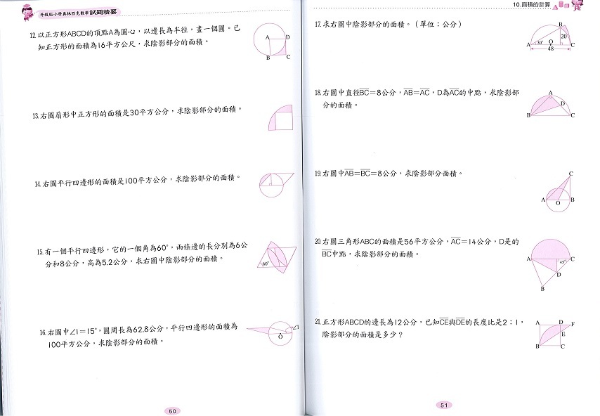 小學奧林匹克數學(四年級)