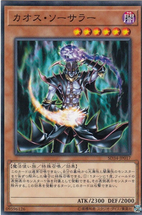 カオスソーサラー　英語　tu ターボ　2枚セット カオス・ソーサラー (ウルトラ)