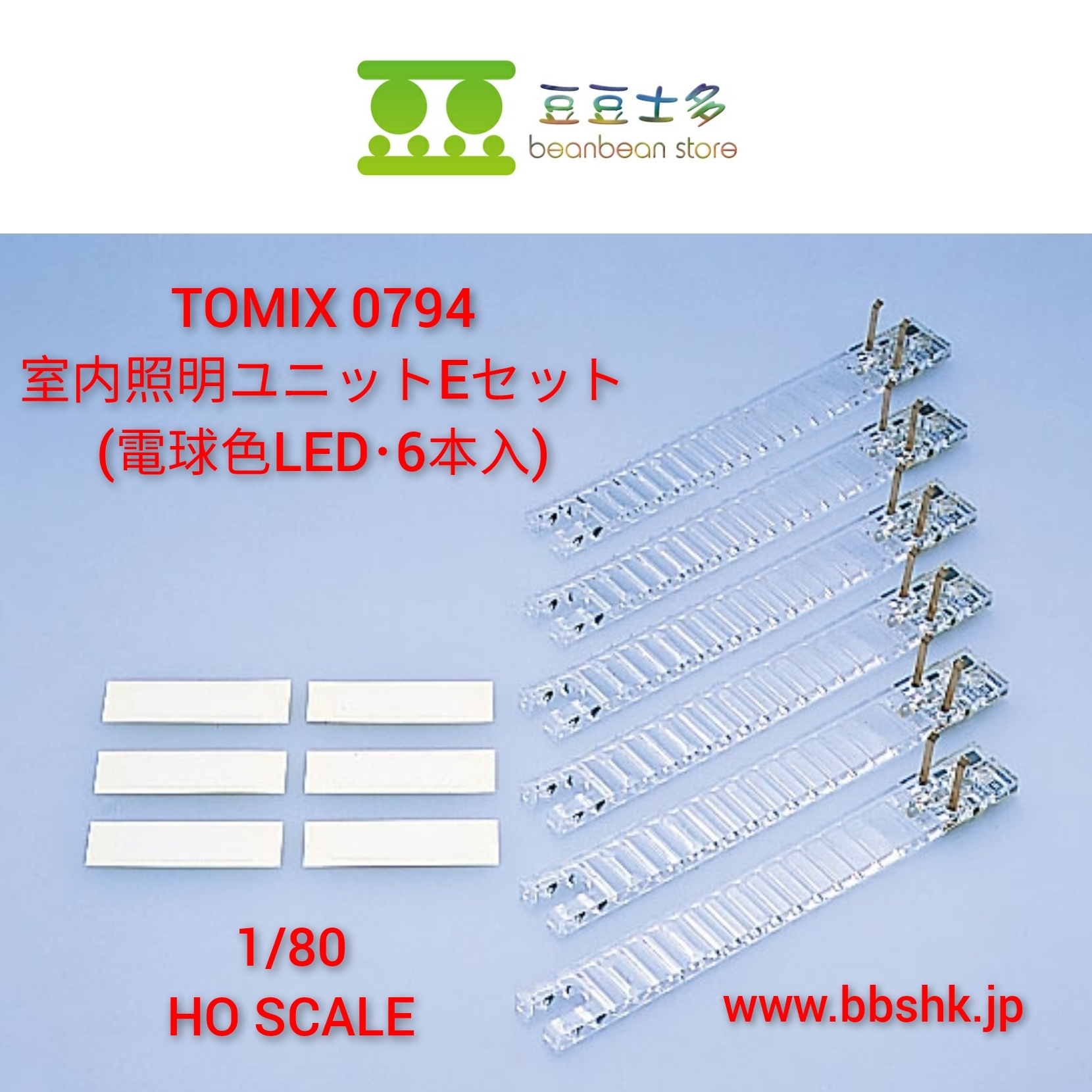 TOMIX HO SCALE - 0794 (電球) / 0795 (白色) 6支裝室內燈