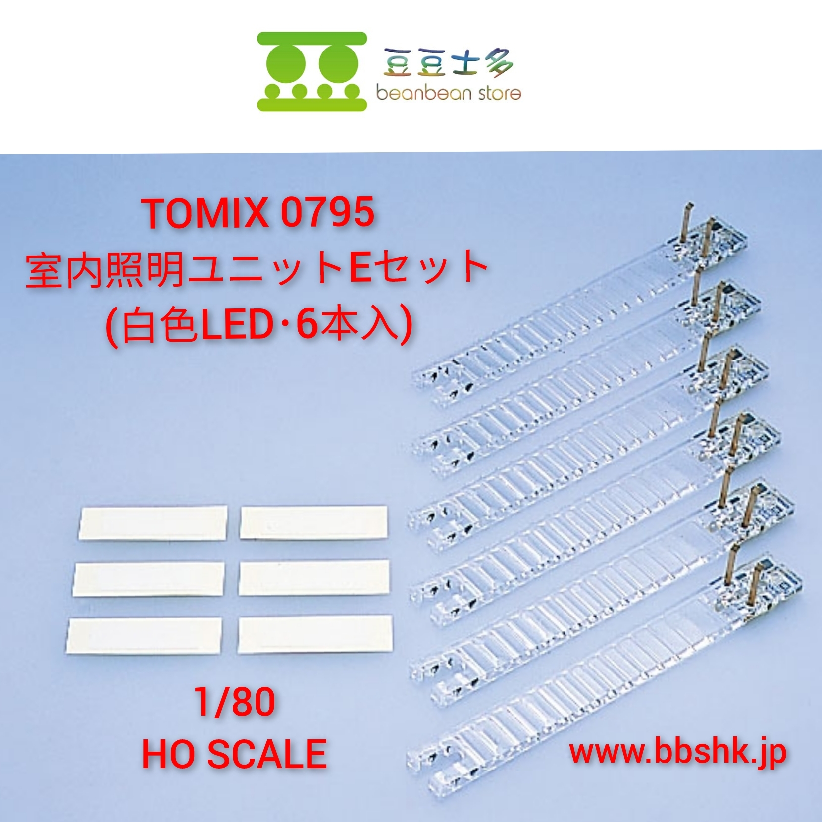 TOMIX 鉄道模型パーツ 0794 0795 TOMIX HO SCALE - 0794 (電球) / 0795 (白色) 6支裝室內燈
