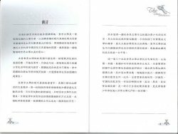 世界文學精選系列 - 三劍客