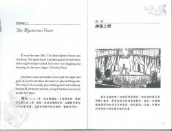 世界文學精選系列 - 歌劇魅影