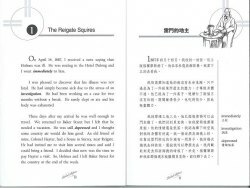 世界文學精選系列 - 福爾摩斯